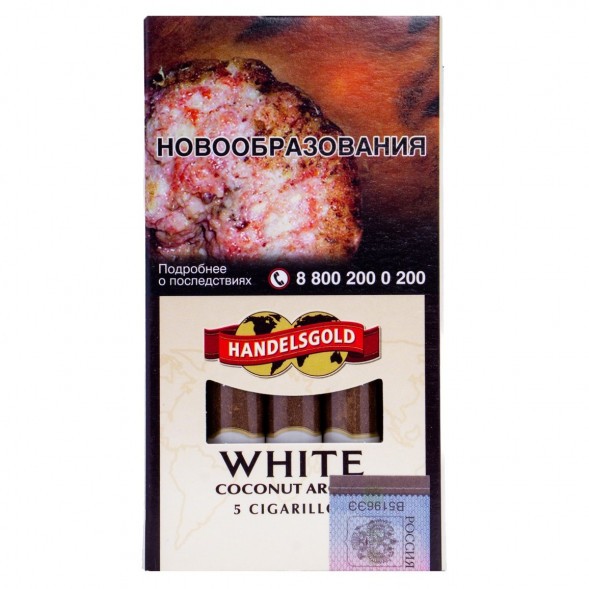 Сигариллы Handelsgold Cigarillos - Coconut White (5 штук) купить в Ижевске