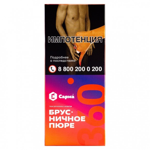 Табак Сарма 360 Лёгкая - Брусничное Пюре (40 грамм) купить в Ижевске