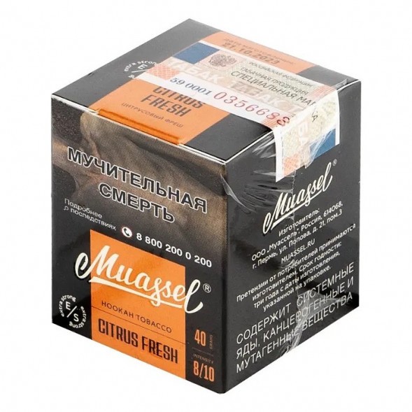 Табак Muassel Extra Strong - Цитрусовый Фреш (40 грамм) купить в Ижевске