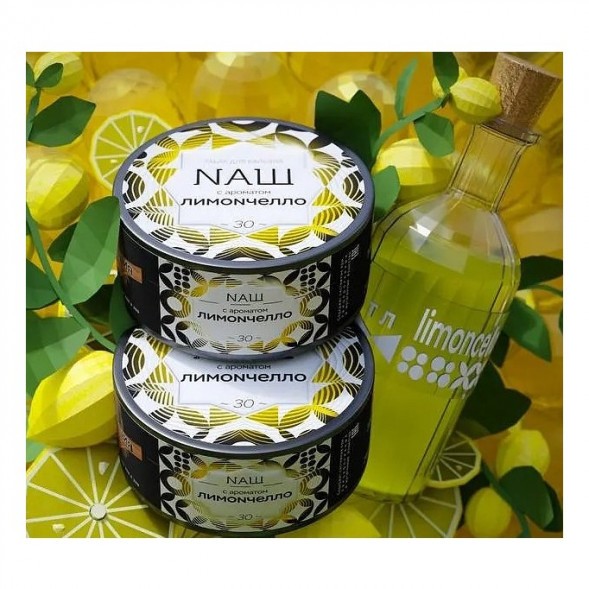 Табак NАШ WHITE - Лимончелло (40 грамм) купить в Ижевске