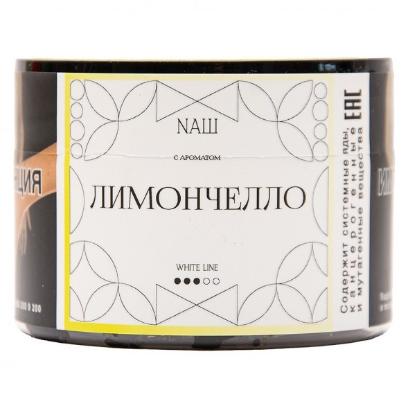 Табак NАШ WHITE - Лимончелло (40 грамм) купить в Ижевске