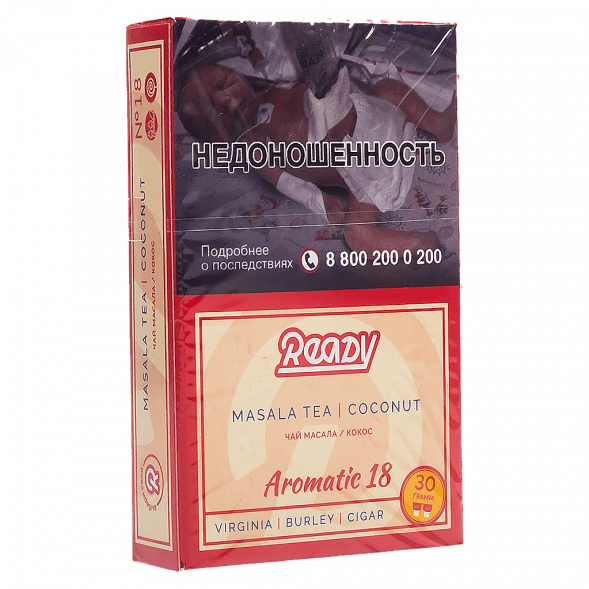 Табак Ready - №18 Masala Tea Coconut (Чай Масала, Кокос, 30 грамм) купить в Ижевске