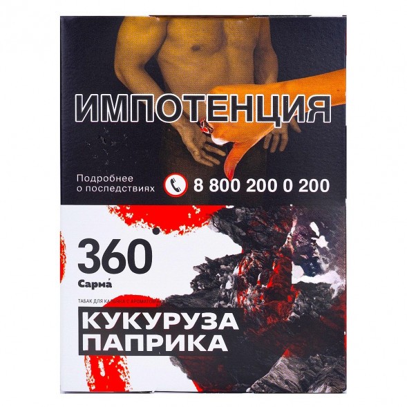 Табак Сарма 360 - Кукуруза-Паприка (25 грамм) купить в Ижевске