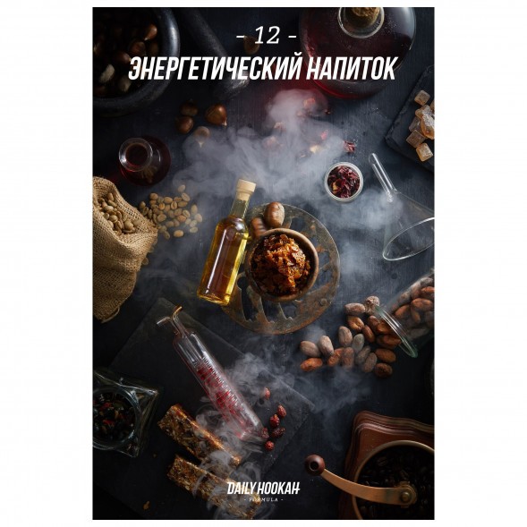 Табак Daily Hookah - Энергетический напиток (60 грамм) купить в Ижевске