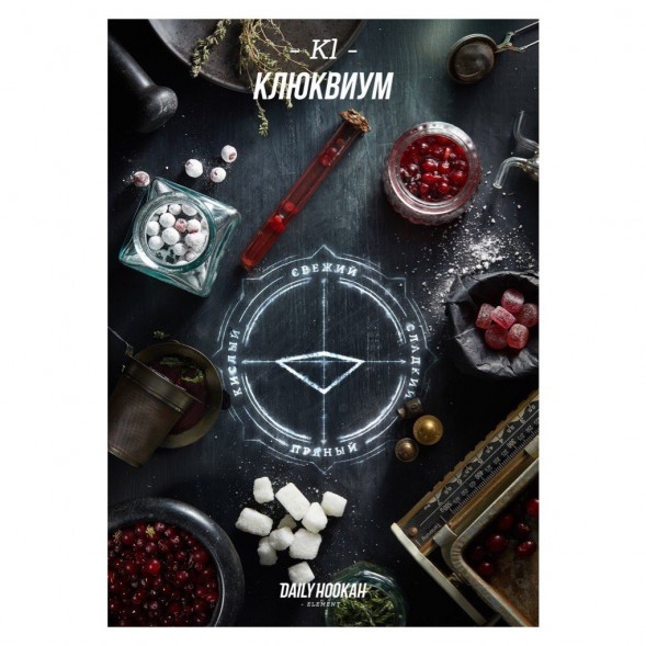 Табак Daily Hookah - Клюквиум (60 грамм) купить в Ижевске