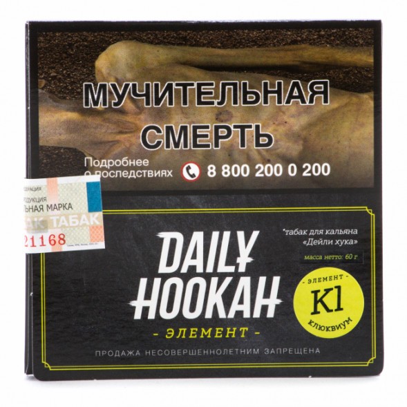 Табак Daily Hookah - Клюквиум (60 грамм) купить в Ижевске