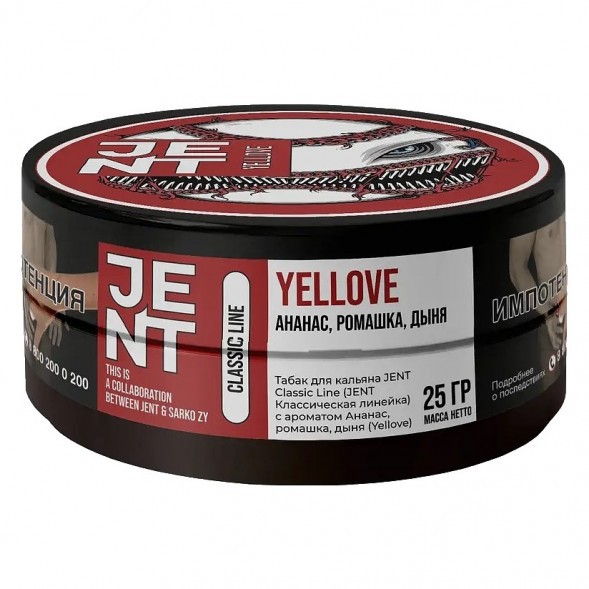 Табак Jent - Yellove (Ананас, Ромашка, Дыня, 25 грамм) купить в Ижевске