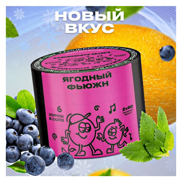 Табак Северный - Ягодный Фьюжн (40 грамм) купить в Ижевске