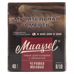 Табак Muassel Extra Strong - Черника-Малина (40 грамм)