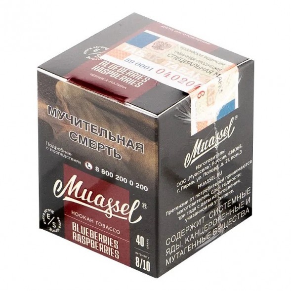 Табак Muassel Extra Strong - Черника-Малина (40 грамм) купить в Ижевске