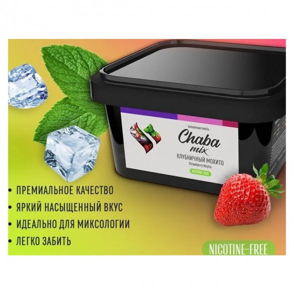 Смесь Chaba Mix - Strawberry Mojito (Клубничный Мохито, 40 грамм) купить в Ижевске