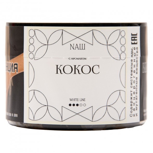 Табак NАШ WHITE - Кокос (40 грамм) купить в Ижевске