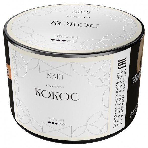 Табак NАШ WHITE - Кокос (40 грамм) купить в Ижевске