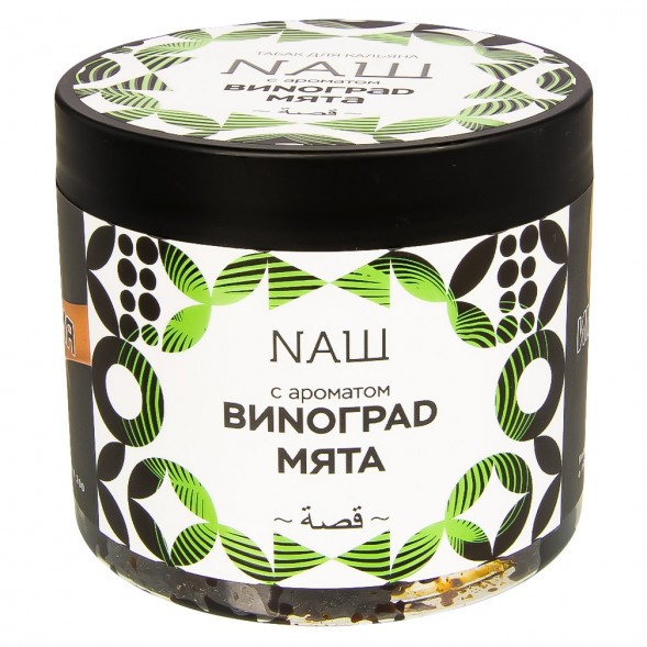 Табак NАШ - Виноград Мята (200 грамм) купить в Ижевске