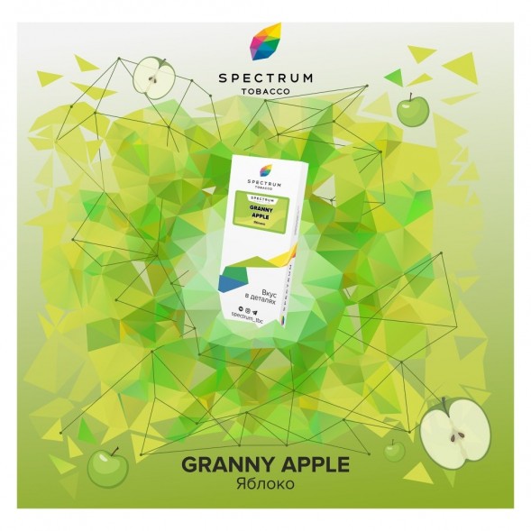 Табак Spectrum - Granny Apple (Яблоко, 25 грамм) купить в Ижевске