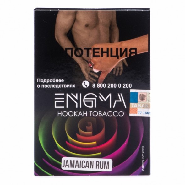 Табак Enigma - Jamaican Rum (Ямайский Ром, 100 грамм, Акциз) купить в Ижевске