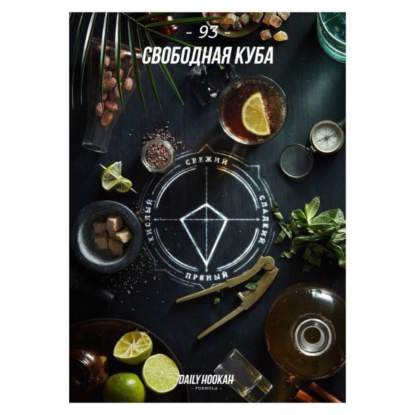 Табак Daily Hookah - Свободная Куба (60 грамм) купить в Ижевске