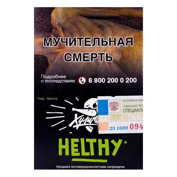 Табак Хулиган - Healthy (Имбирь и Лимон, 25 грамм) купить в Ижевске