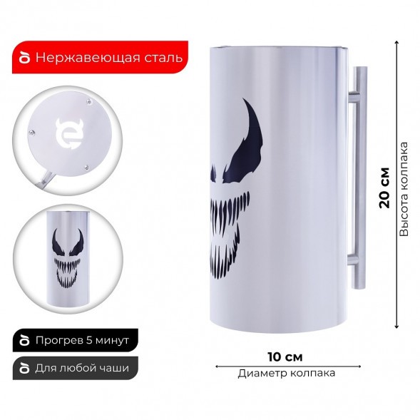 Колпак ESS 10х20 (VENOM) купить в Ижевске