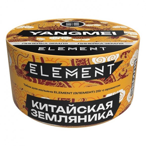 Табак Element Земля - Yangmei NEW (Китайская Земляника Янгмей, 25 грамм) купить в Ижевске
