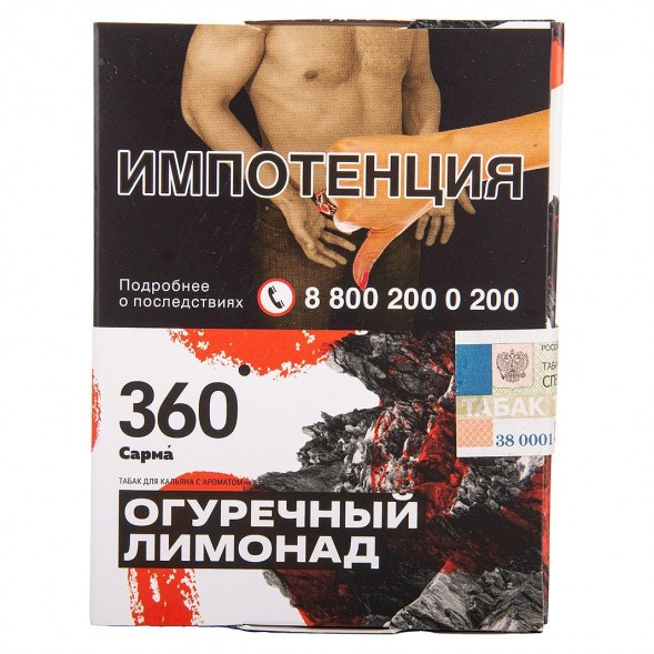 Табак Сарма 360 - Огуречный Лимонад (25 грамм) купить в Ижевске