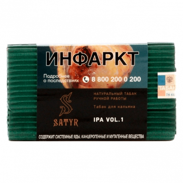 Табак Satyr No Flavors - IPA VOL.1 (100 грамм) купить в Ижевске