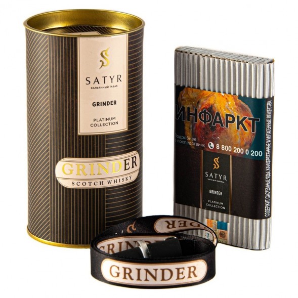 Табак Satyr Platinum - Grinder Limited Edition (Грайндер Лимитед, 100 грамм) купить в Ижевске