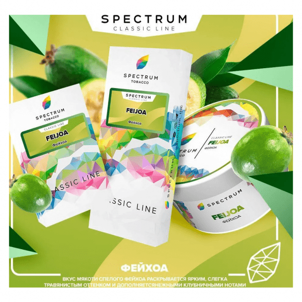 Табак Spectrum - Feijoa (Фейхоа, 200 грамм) купить в Ижевске
