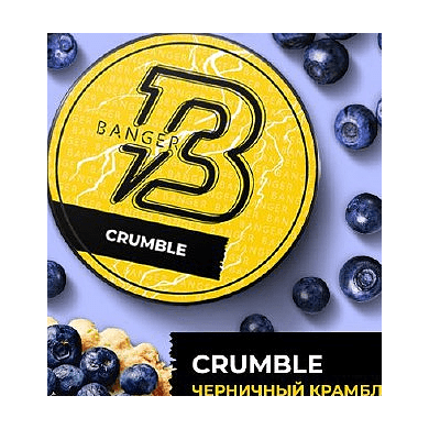 Табак Banger - Crumble (Черничный Крамбл, 200 грамм) купить в Ижевске