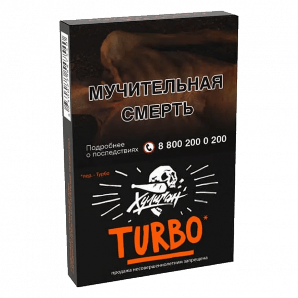 Табак Хулиган - Turbo (Арбузно-Дынная Жвачка, 25 грамм) купить в Ижевске