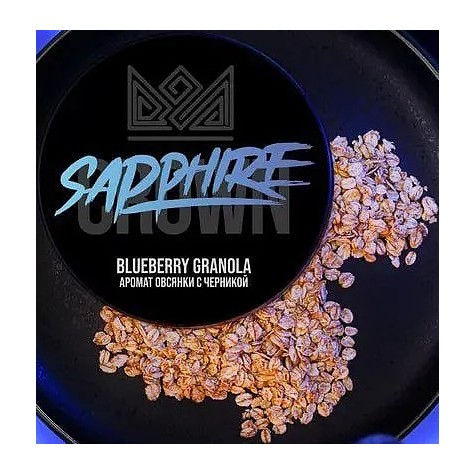 Табак Sapphire Crown - Blueberry Granola (Овсянка с Черникой, 200 грамм) купить в Ижевске