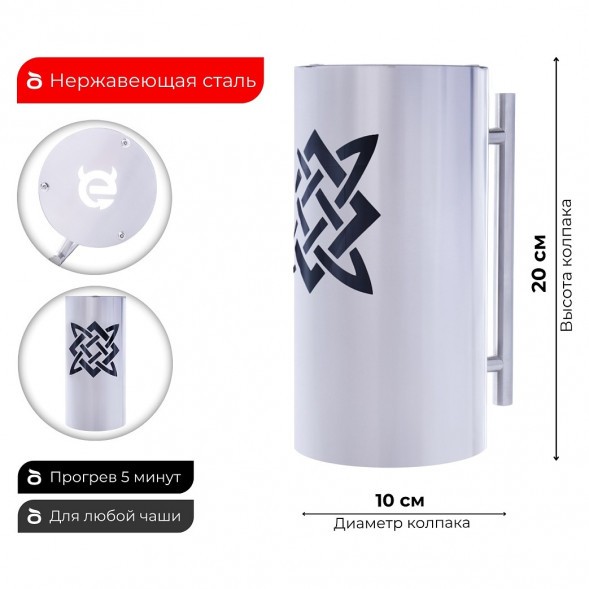 Колпак ESS 10х20 (SVAROG) купить в Ижевске