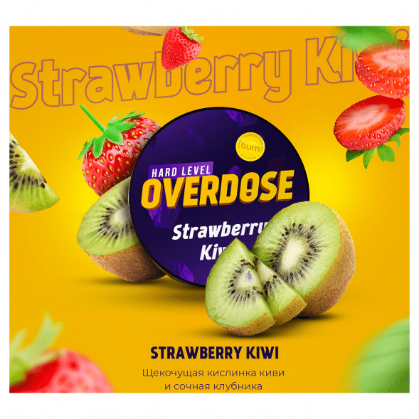 Табак Overdose - Strawberry Kiwi (Клубника и Киви, 200 грамм) купить в Ижевске