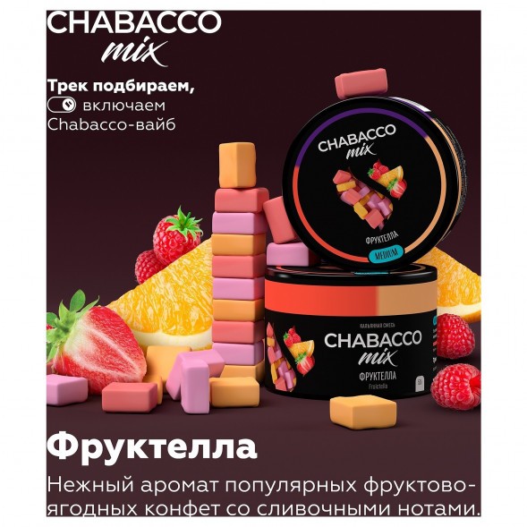 Смесь Chabacco MIX MEDIUM - Fruictella (Фруктелла, 40 грамм) купить в Ижевске