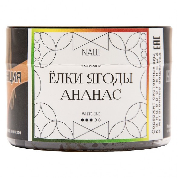 Табак NАШ WHITE - Ёлки Ягоды Ананас (40 грамм) купить в Ижевске