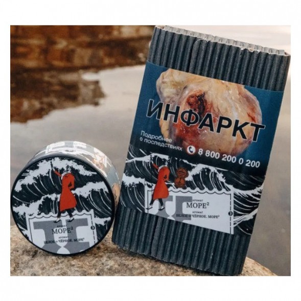 Табак Satyr Brilliant - МOPE ² (Белое → Чёрное. Море², 100 грамм) купить в Ижевске