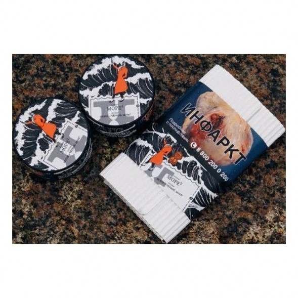 Табак Satyr Brilliant - МOPE ² (Белое → Чёрное. Море², 100 грамм) купить в Ижевске