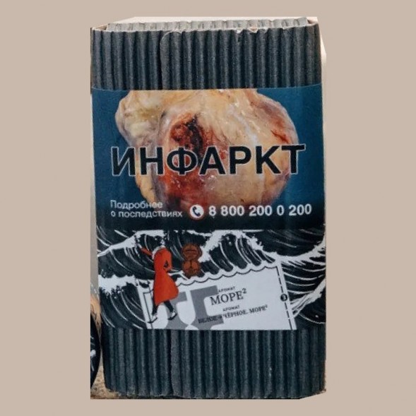 Табак Satyr Brilliant - МOPE ² (Белое → Чёрное. Море², 100 грамм) купить в Ижевске