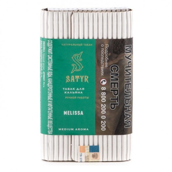 Табак Satyr - Melissa (Мелисса, 200 грамм) купить в Ижевске