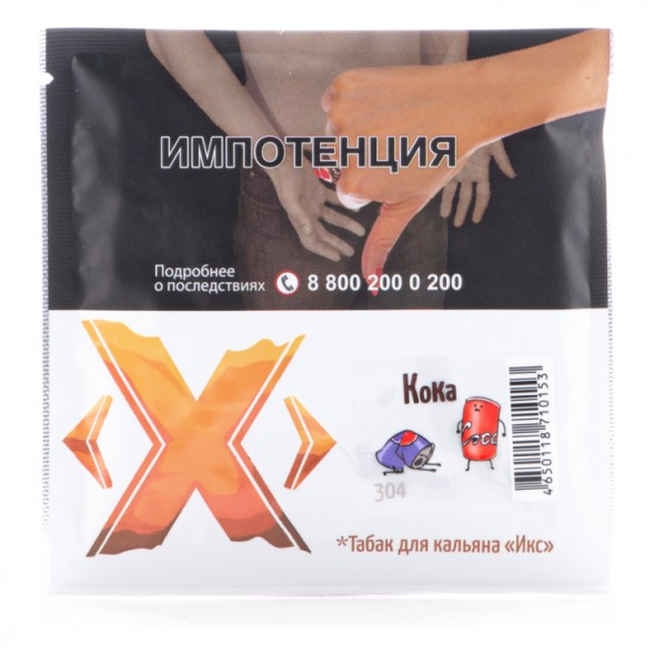 Табак Икс - Кока (Кола, 50 грамм) купить в Ижевске