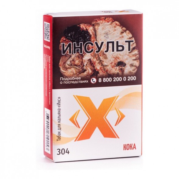 Табак Икс - Кока (Кола, 50 грамм) купить в Ижевске
