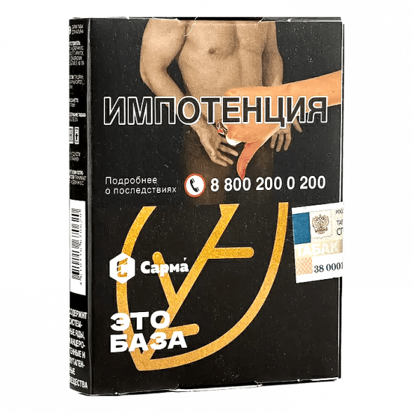 Табак Сарма - Это База (25 грамм) купить в Ижевске