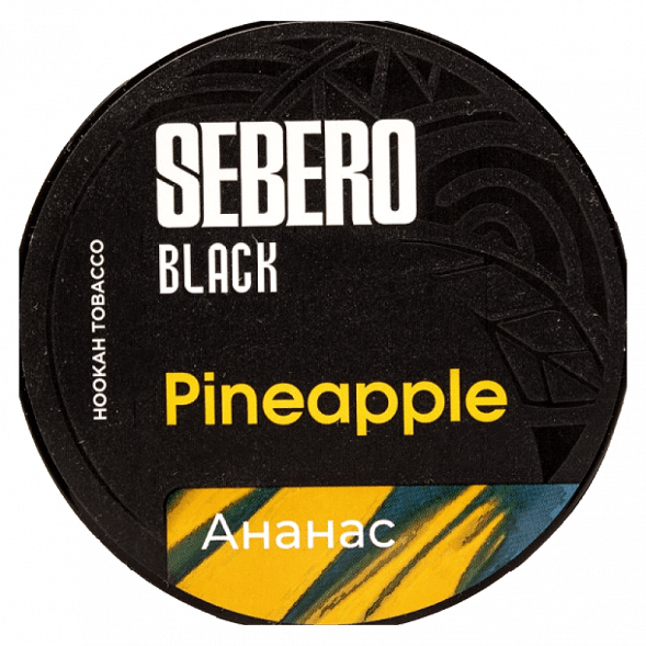 Табак Sebero Black - Pineapple (Ананас, 100 грамм) купить в Ижевске
