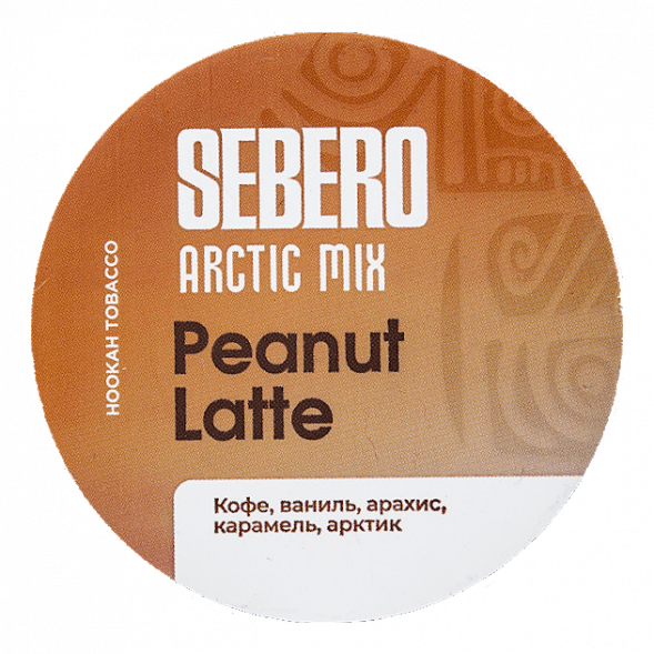 Табак Sebero Arctic Mix - Peanut Latte (Арахисовый Латте, 25 грамм) купить в Ижевске