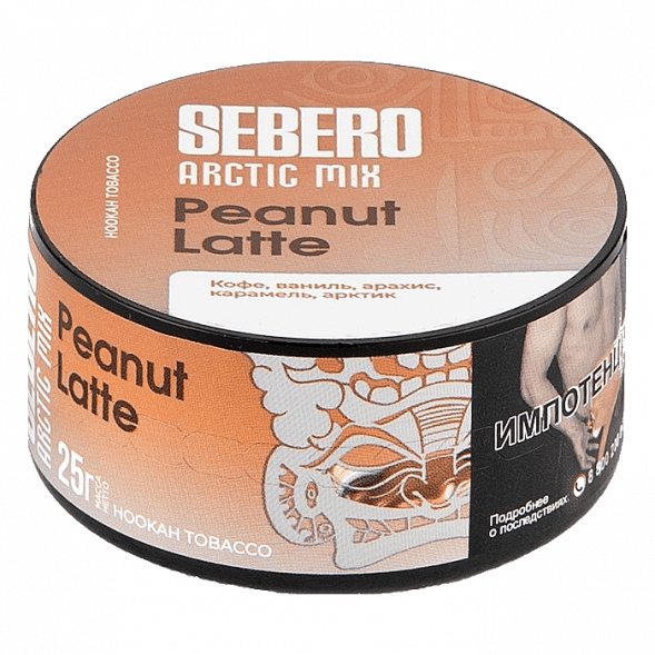Табак Sebero Arctic Mix - Peanut Latte (Арахисовый Латте, 25 грамм) купить в Ижевске