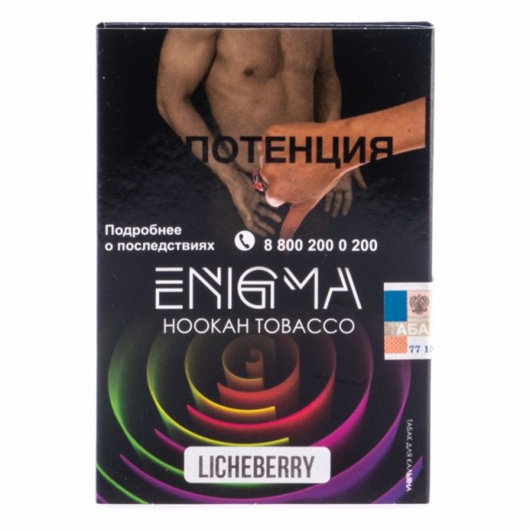 Табак Enigma - Licheberry (Личи и Ягоды, 100 грамм, Акциз) купить в Ижевске