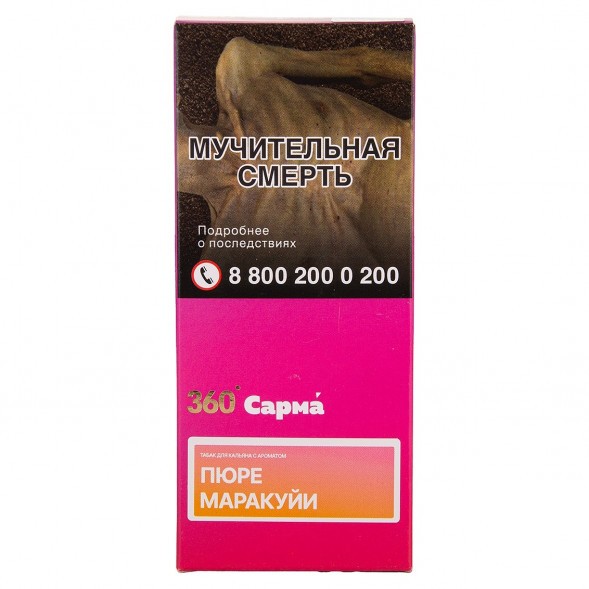 Табак Сарма 360 Лёгкая - Пюре Маракуйи (40 грамм) купить в Ижевске