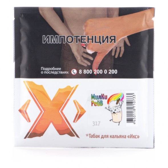 Табак Икс - Милки Рейв (Молоко и Корица, 50 грамм) купить в Ижевске