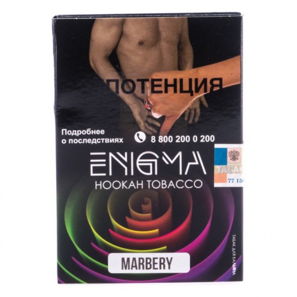 Табак Enigma - Marbery (Фруктовый Сорбет, 100 грамм, Акциз) купить в Ижевске