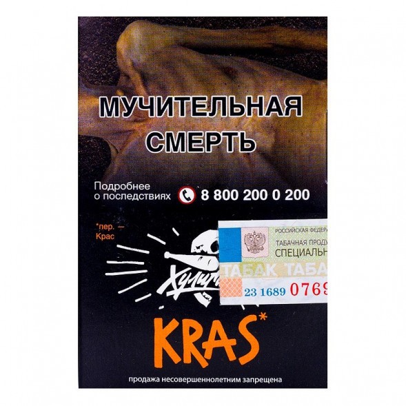 Табак Хулиган - KRAS (Персиковое Вино, 25 грамм) купить в Ижевске